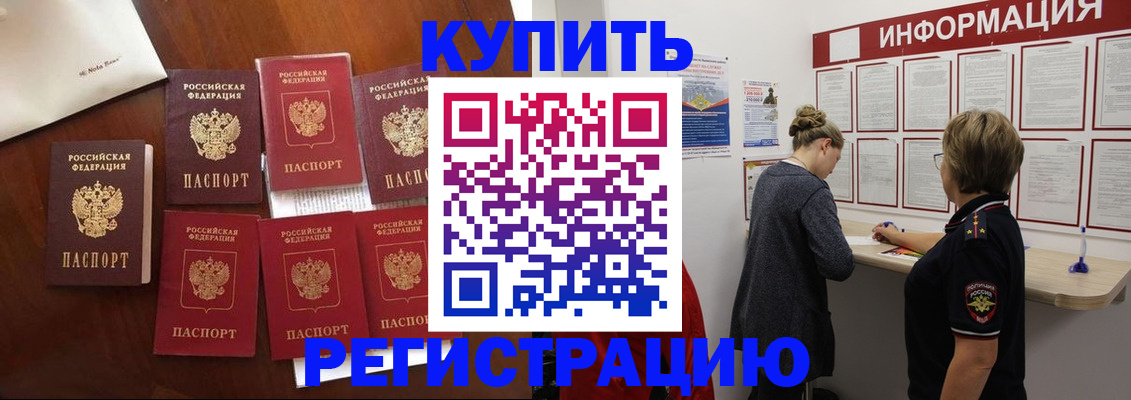 прописка для школы в Чебоксарах