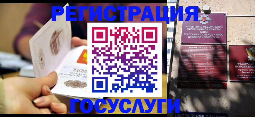 временная регистрация купить в Чебоксарах