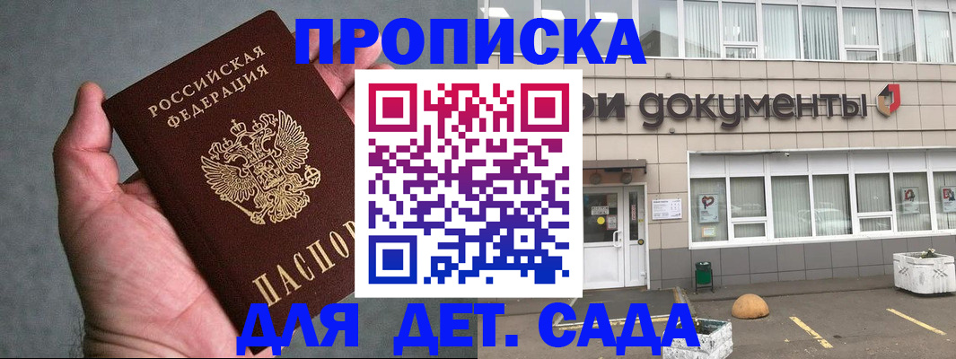 прописка для школы в Чебоксарах